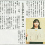 在校生の活躍が新聞に掲載されました